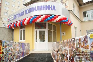 В Екатеринбурге открылся стационар для детей самого раннего возраста