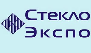 СтеклоСоюз России приглашает на выставку СтеклоЭкспо-2013