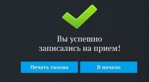 Электронная запись к врачу начнет работать в РФ уже в конце 2012 года