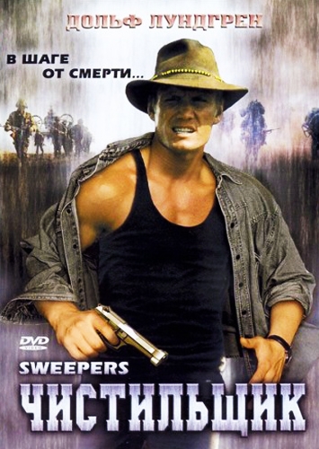  / Sweepers (  / Keoni Waxman) [1998, , , , , , , WEB-DL 1080p] MVO () + MVO (DVD Group) + DVO () + AVO ( ) + AVO () + Sub Eng + Original Eng