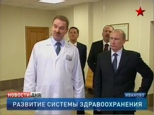 Путин: 65 % населения не удовлетворены работой больниц и поликлиник