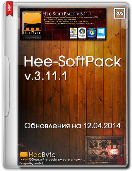 Hee-SoftPack v.3.11.1 (Обновления на 12.04.2014/RUS)