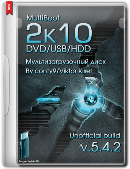 MultiBoot 2k10 DVD/USB/HDD v.5.4.2 Unofficial Build (RUS/ENG/2014)