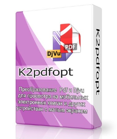 K2pdfopt 2.15 - преобразует файлы DjVu и PDF
