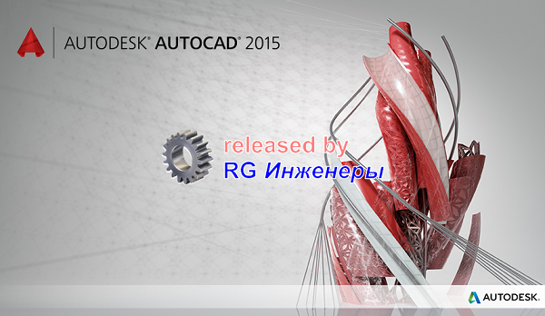Autodesk AutoCAD 2015 [x86-x64] (2014) ISO