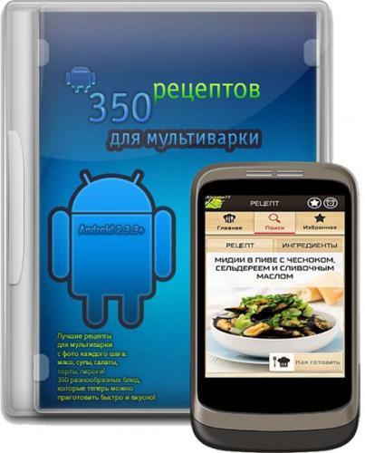 350    1.0 (2014/RUS/Android 2.3.3 +)