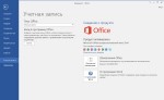 Microsoft Office 2016 Standard 16.0.4266.1001 (х86) RePack by D!akov