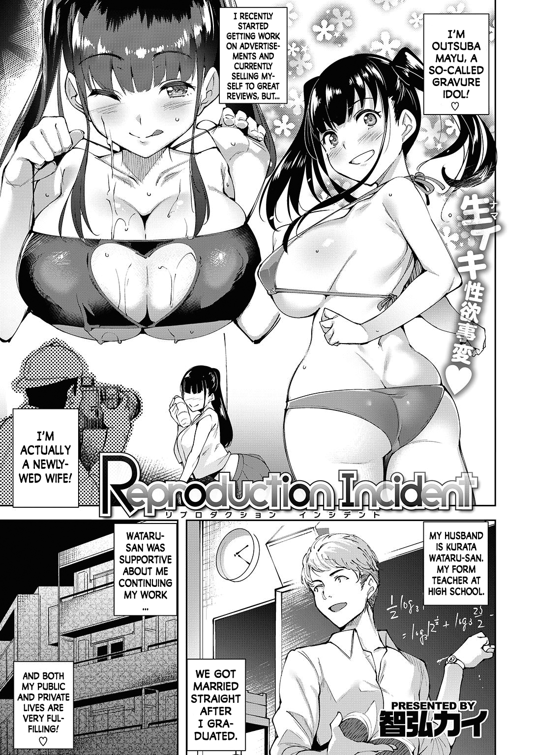 New manga from Tomohiro Kai - Reproduction Incident