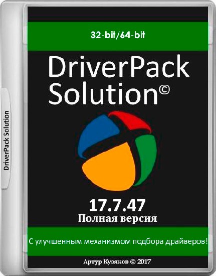 DriverPack Solution 17.7.47 Offline