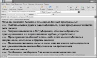NextUp TextAloud 3.0.106 Rus + Голосовой модуль Милена Portable