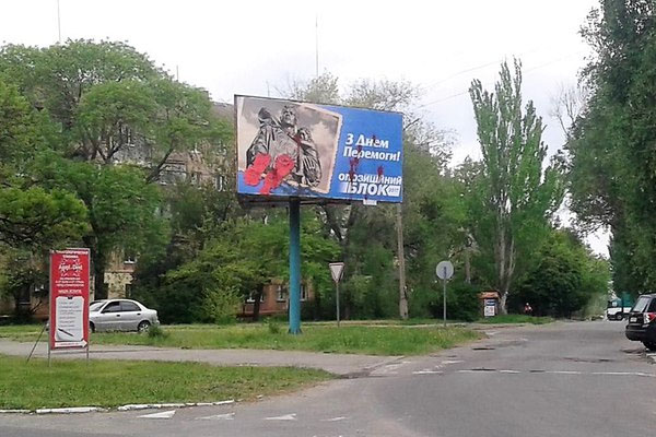 В Мариуполе акция "Бессмертный полк" миновала с символикой "ДНР"(фото)