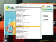 2Gis   v.3.16.3  2017 Portable by Punsh (MULTI/RUS)