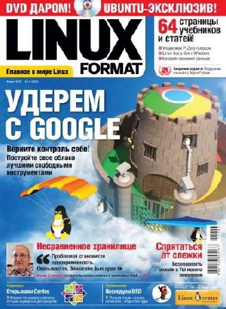 Linux Format №3 (221) март 2017 (Россия)  