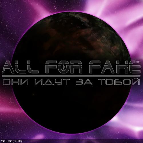 All For Fake - Они Идут За Тобой (Single) (2012)