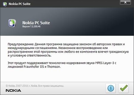 Nokia PC Suite 7.1.180.46 Rus 