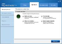 Uniblue RegistryBooster 2012 6.0