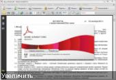 Adobe Acrobat 9 Professional v.9.5.1 DVD by m0nkrus (2012/RUS/ENG)