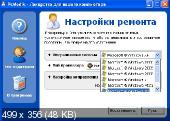 PCMedik 6.6.14 (2010) Русский + Английский