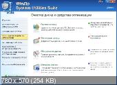 WinZip System Utilities Suite v2.0.648.13214 Final + Portable (2012) Русский присутствует