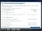 WinZip System Utilities Suite v2.0.648.13214 Final + Portable (2012) Русский присутствует