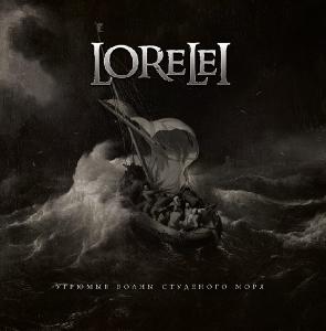 Lorelei - Угрюмые Волны Студёного Моря (2013)