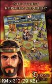 [Android] Throne Wars - v1.2.3.1 (2014) [RUS]