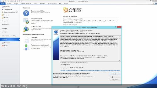 Microsoft Office 2010 Standard 14.0.7113.5005 SP2 RePack by -{A.L.E.X.}-