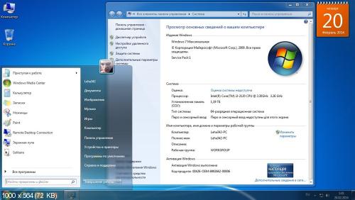 Windows 7 SP1 AIO 48in2 IE11 Feb2014