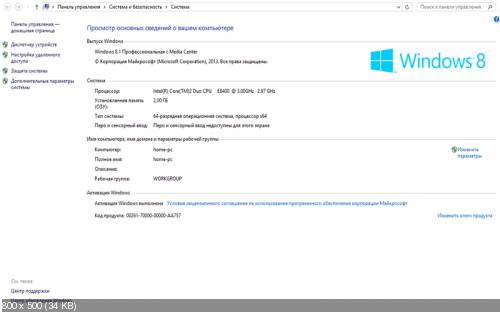 Windows 8.1 Pro with Media Center & Microsoft Office Pro Plus 2013 (Final, En, Ru, x86, x64)