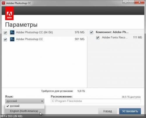 Adobe Photoshop CC (v14.2.1) RUS/ENG Update 4