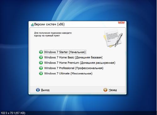 Windows 7 SP1 RU BEST 7 Edition Release 14.2.4 [x86/x64] [Ru]