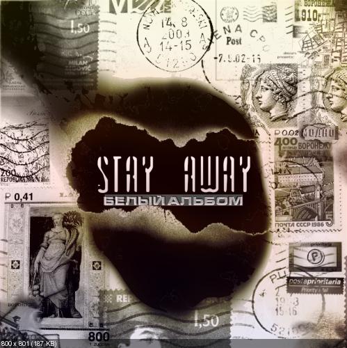 Stay Away - Белый Альбом (2014)