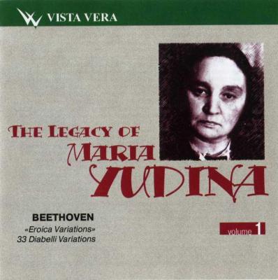 The Legacy of Maria Yudina vol.1 (Beethoven, “Eroica Variations”, 33 Diabelli Variations) / 2004 Vista Vera