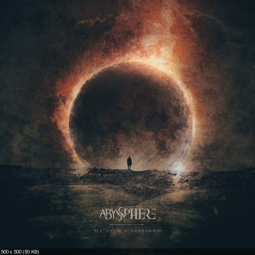 Abyssphere - На Пути К Забвению (2017)