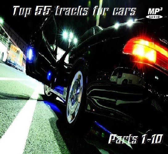 VA - Cамые Качающие Треки для Авто - Топ 55 [1-10] (2011-2012) MP3